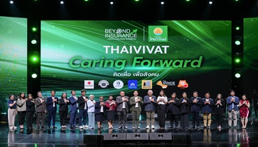 ประกันภัยไทยวิวัฒน์ ก้าวใหม่ปีที่ 74 เป็นมากกว่าประกันภัย ครั้งแรกของไทย!