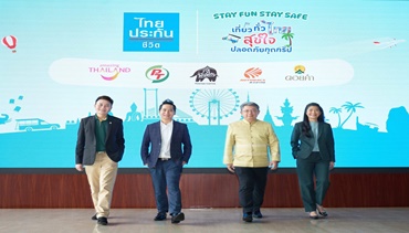 ไทยประกันชีวิต จับมือพันธมิตรชั้นนำ จัดแคมเปญส่งท้ายปี Stay Fun Stay Safe