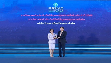ไทยพาณิชย์ โพรเทค คว้ารางวัลนายหน้าประกันชีวิตนิติบุคคลคุณภาพดีเด่น จากเวที