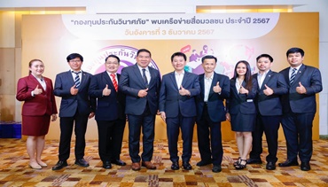 โครงการกองทุนประกันวินาศภัยพบเครือข่ายสื่อมวลชนในวันอังคารที่ 3 ธันวาคม 2567 ณ โรงแรมมิราเคิล แกรนด์ คอนเวนชั่น ห้องเมจิก 2