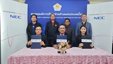 NEC ประเทศไทย ร่วมมือกับ สมาคมองค์การบริหารส่วนตำบลแห่งประเทศไทย พัฒนาระบบดิจิทัลแพลตฟอร์ม