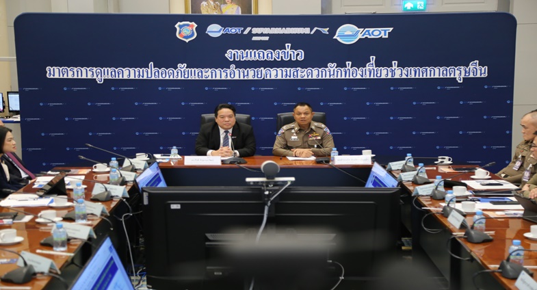 AOT ร่วมกับกองบัญชาการตำรวจท่องเที่ยว ยันสนามบินสุวรรณภูมิพร้อมรองรับตรุษจีน