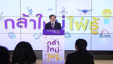 ธนาคารไทยพาณิชย์ส่งเสริมเยาวชนแสดงศักยภาพ นำความรู้ด้านวิทยาศาสตร์ เทคโนโลยี และนวัตกรรมมาพัฒนาชุมชนและสถานประกอบการตามแนวทาง ESG ในโครงการ “กล้าใหม่...ใฝ่รู้” ปีที่ 19  