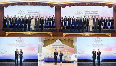 ไปรษณีย์ไทยคว้า 3 สุดยอด รางวัลรัฐวิสาหกิจดีเด่น ประจำปี 2567
