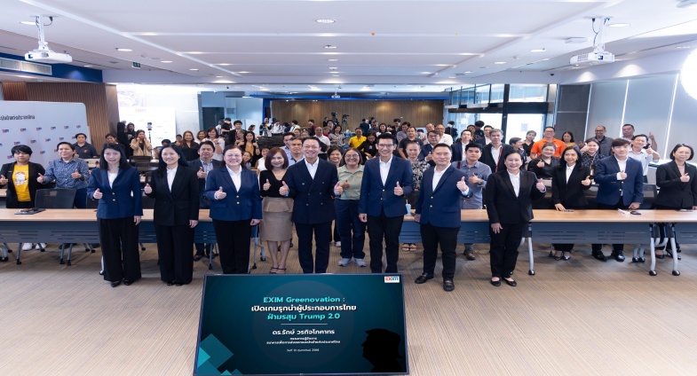 EXIM BANK นำผู้ประกอบการไทยฝ่ามรสุม ‘ทรัมป์ 2.0’ พัฒนาระบบนิเวศ  Green Export Supply Chain พร้อมเป็นที่ปรึกษาทางการเงิน  สร้างนักรบเศรษฐกิจสีเขียวในตลาดการค้าโลก
