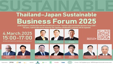 JETRO ร่วม BOI และ EECO เชิญผู้สนใจร่วมงาน  Thailand-Japan Sustainable