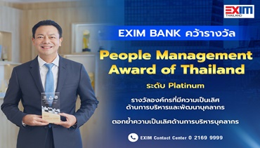 EXIM BANK คว้ารางวัล People Management Award of Thailand