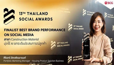 SCG Brand Official Platforms คว้ารางวัล Finalist Best