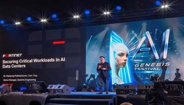 ฟอร์ติเน็ต ร่วมขับเคลื่อนพลัง AI ในงาน AI Genesis Festival