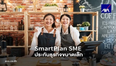 แอกซ่า ตอกย้ำความสำคัญของวันสตรีสากล เสริมสร้างความมั่นใจ พร้อมผลักดันศักยภาพด้านธุรกิจของผู้หญิงไทย