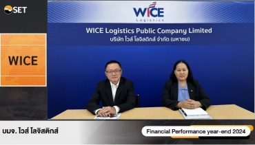 WICE มั่นใจรายได้เติบโต 15% ชู 5 กลยุทธ์สู่ผู้นำโลจิสติกส์ภูมิภาค