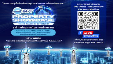 AOT เตรียมจัดงาน “AOT Property Showcase: The Six Pillars of Opportunity”