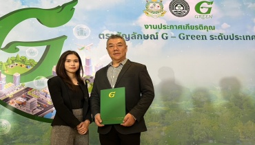 ‘ทริพเพิล ไอ’ คว้ารางวัลสำนักงานสีเขียว (Green Office) ระดับดีเยี่ยม