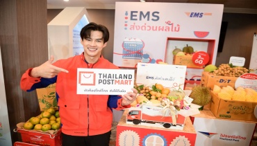 "สุขเต็มกล่อง! ไปรษณีย์ไทยเสิร์ฟผลไม้ทุกรสชาติที่คิดถึง ผ่านโปรโดนใจ