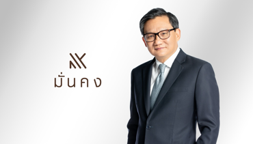 MK ประกาศแผนชำระคืนหุ้นกู้ มุ่งต่อยอดรายได้ธุรกิจคลังสินค้า