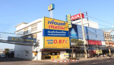 PUEAN จองหุ้นกู้วันแรก ดีมานด์นักลงทุนคึกคัก