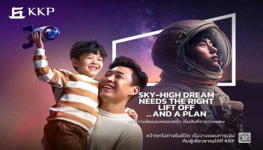KKP เปิดตัวแคมเปญใหม่ สะท้อนพลังของ “การวางแผนทางการเงิน”