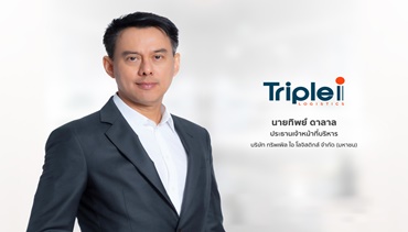 ‘ทริพเพิล ไอ’ ประกาศงบไตรมาส 1/68 ทำกำไรสุทธิกว่า 108 ล้านบาท