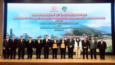 MEA ร่วมลงนาม MOU กับ Bhutan Power Corporation Limited (BPC)