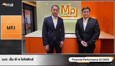 MPJ เดินหน้ารุก 4 ธุรกิจหลัก รับดีมานด์พุ่ง หนุนรายได้ปี 68 โตทะลุเป้า 20%
