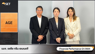 AGE ประกาศผลกำไรต่อเนื่อง ลุยธุรกิจ EV พร้อมประกาศไถ่ถอนหุ้นกู้ก่อนกำหนด