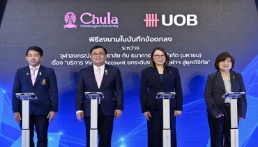 ยูโอบี จับมือ จุฬาฯ ส่งมอบดิจิทัลโซลูชัน Virtual Account