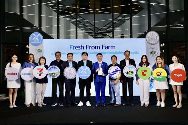 ดัชมิลล์ ผนึกกำลัง กรมส่งเสริมสหกรณ์ จัดแคมเปญ “FRESH FROM FARM นมโคแท้จากเกษตรกรไทย