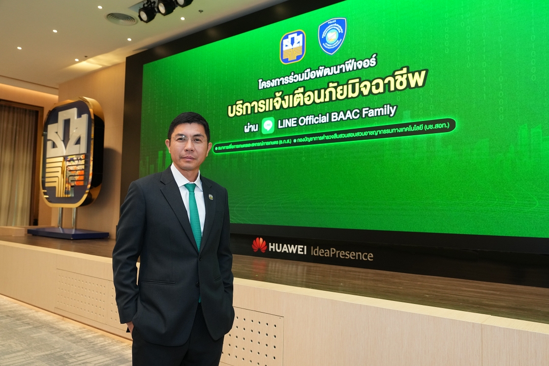ภาพ_นายฉัตรชัย ศิริไล ผู้จัดการ ธนาคารเพื่อการเกษตรและสหกรณ์การเกษตร_01.jpg